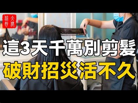 剪髮吉祥日|【藏曆 剪髮】藏曆剪髮攻略！輕鬆掌握吉祥理髮日，。